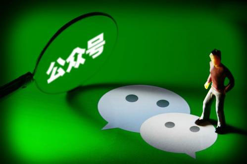 公眾號(hào)優(yōu)化