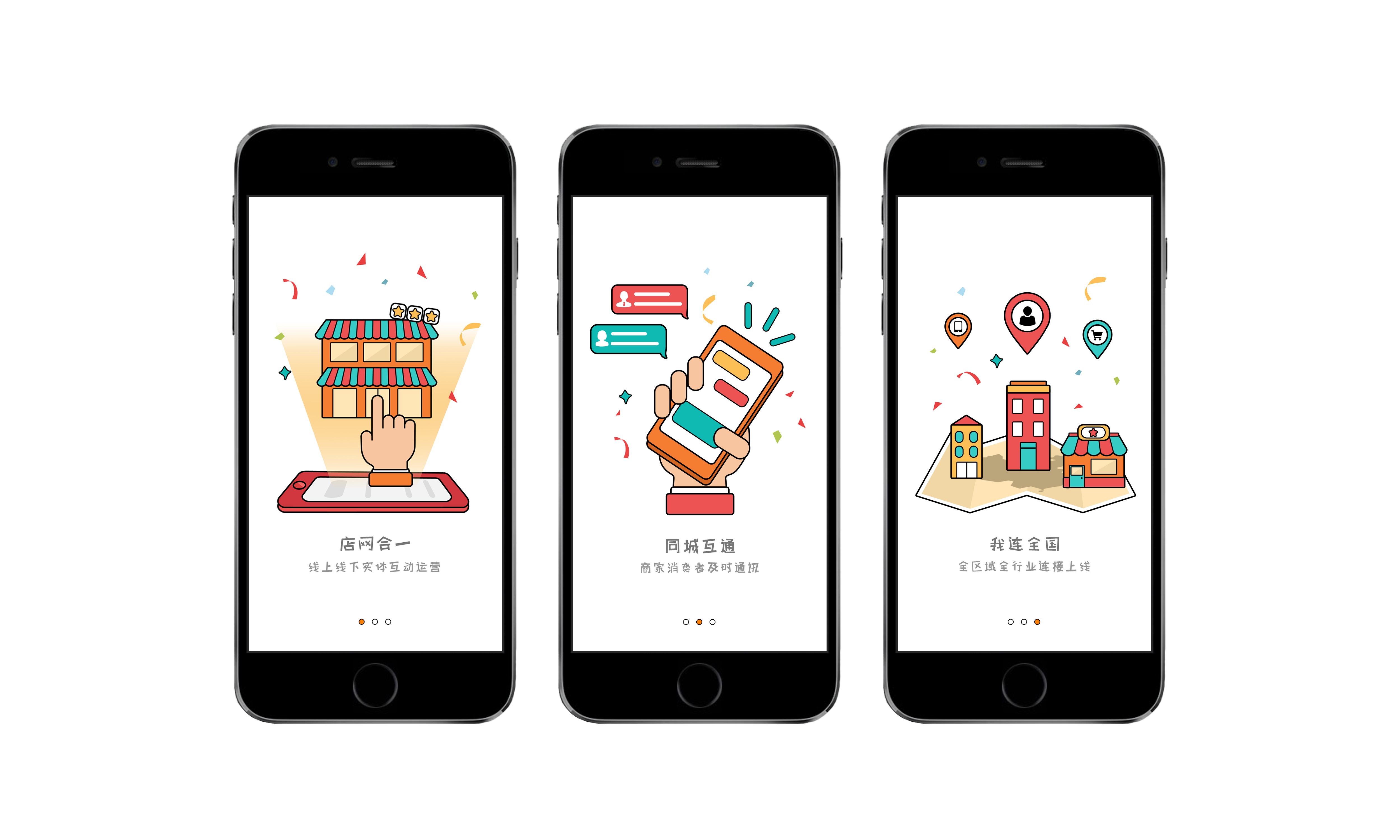 獨(dú)立開(kāi)發(fā)APP