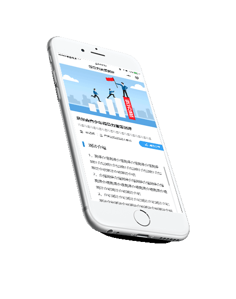 移動手機(jī)網(wǎng)站